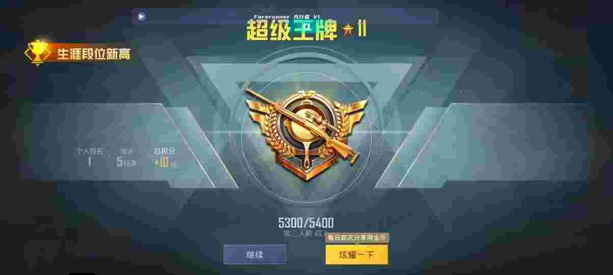 和平精英先行者透视直装 - pubg免费挂下载安卓版辅助预览图